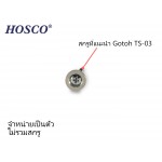 ตาไก่ยึดคอกีต้าร์ 15 mm. สีโครม จำหน่ายเป็นตัว